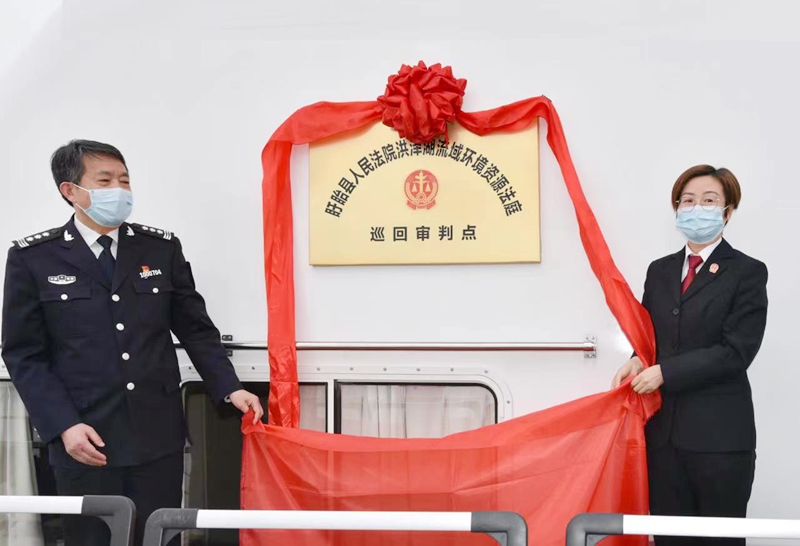 九、在洪澤湖區(qū)設立巡回審判點.jpg