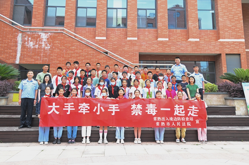 圖為：常熟市人民法院干警與濱江實驗小學學生合影。.jpg
