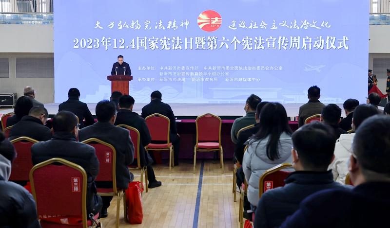 憲法宣傳周③ 與法同行，新沂法院的精彩“憲”場——該圖為啟動儀式現場圖.jpg
